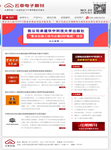 云章电子期刊第二十期 