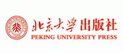 北京大学出版社