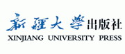 新疆大学出版社