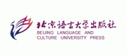 北京语言大学出版社
