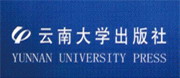 云南大学出版社