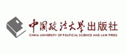 中国政法大学出版社