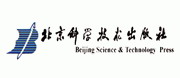 北京科技出版社