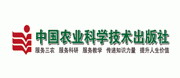 中国农业科技出版社